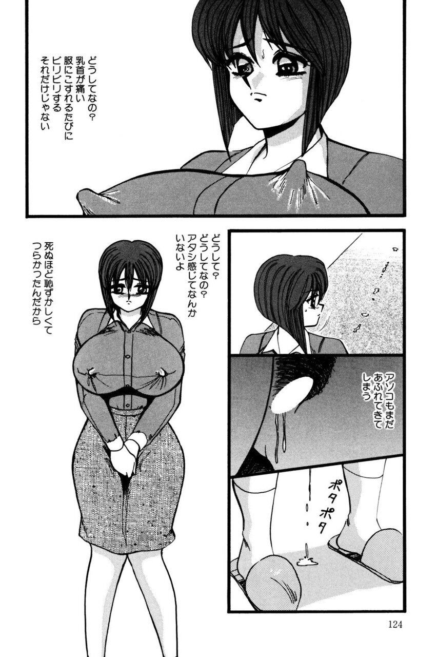 M no Mokuin - Page 123