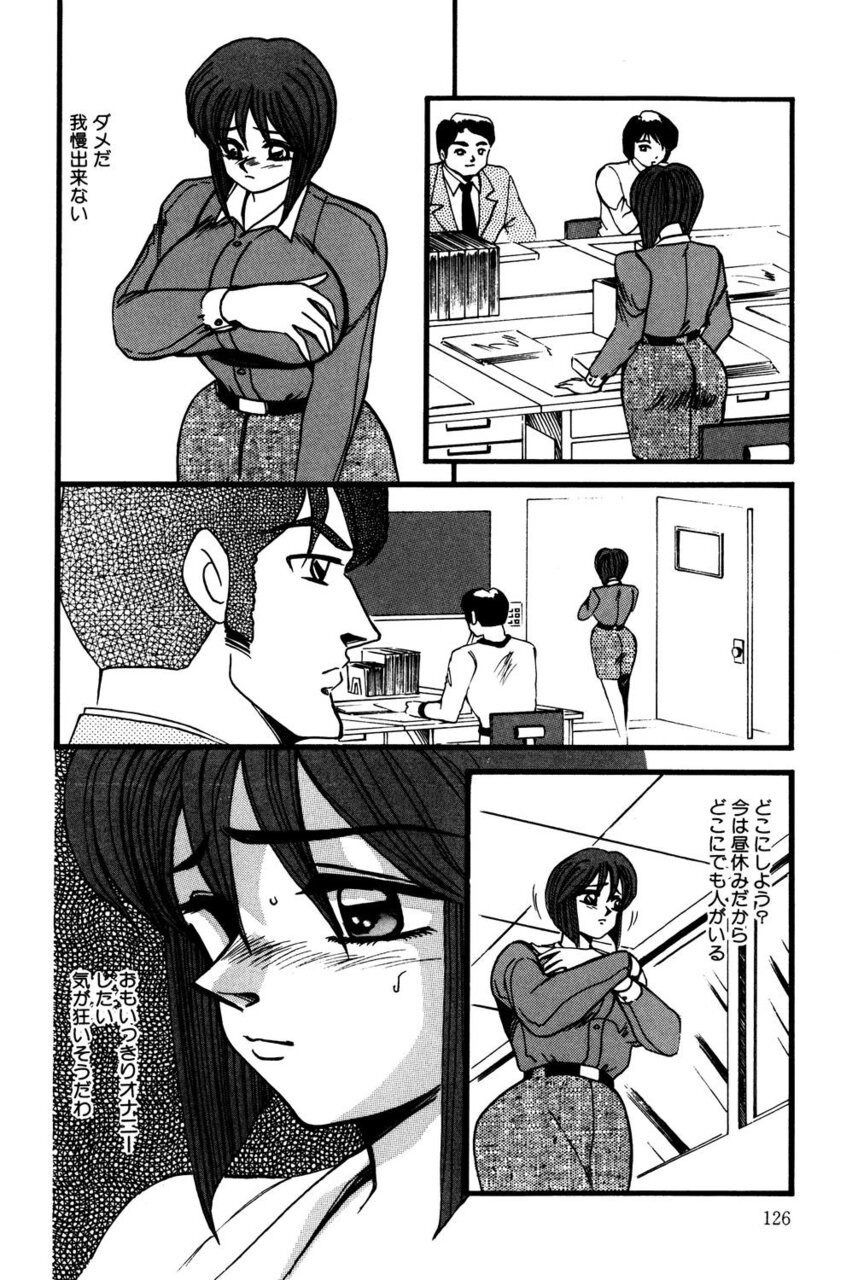 M no Mokuin - Page 125