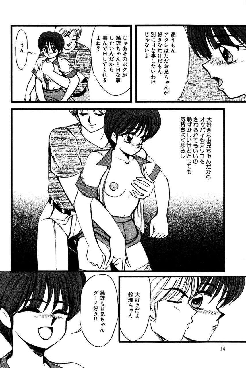 M no Mokuin - Page 13