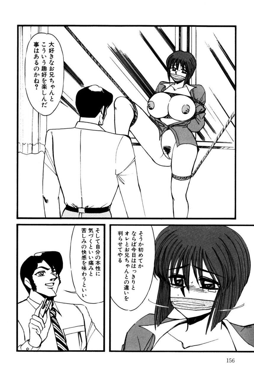M no Mokuin - Page 155
