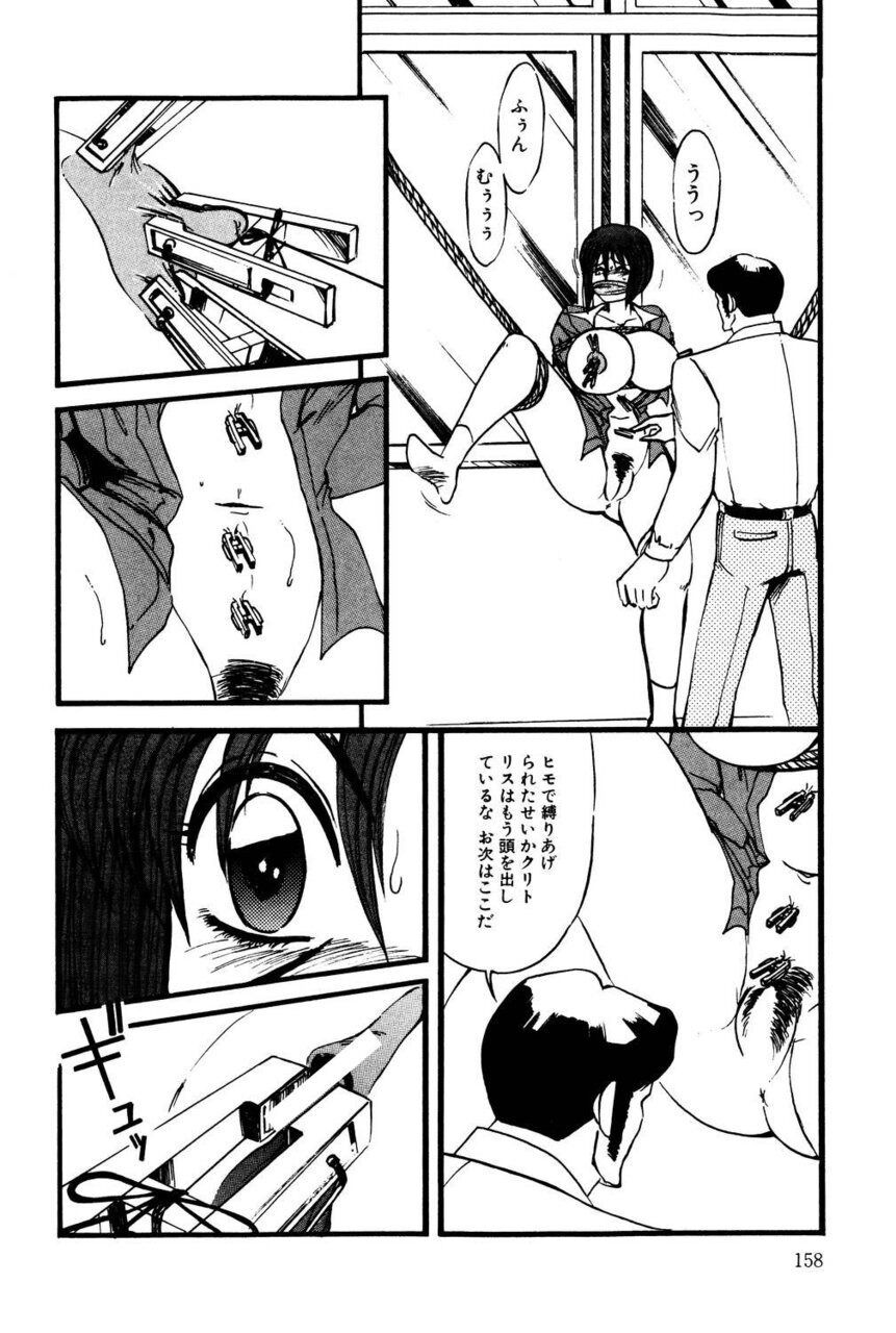 M no Mokuin - Page 157