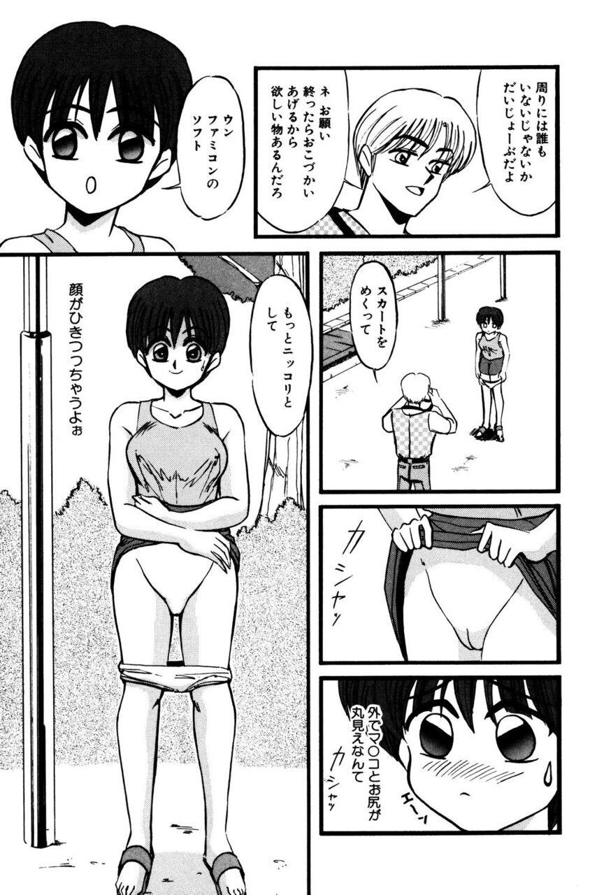 M no Mokuin - Page 42