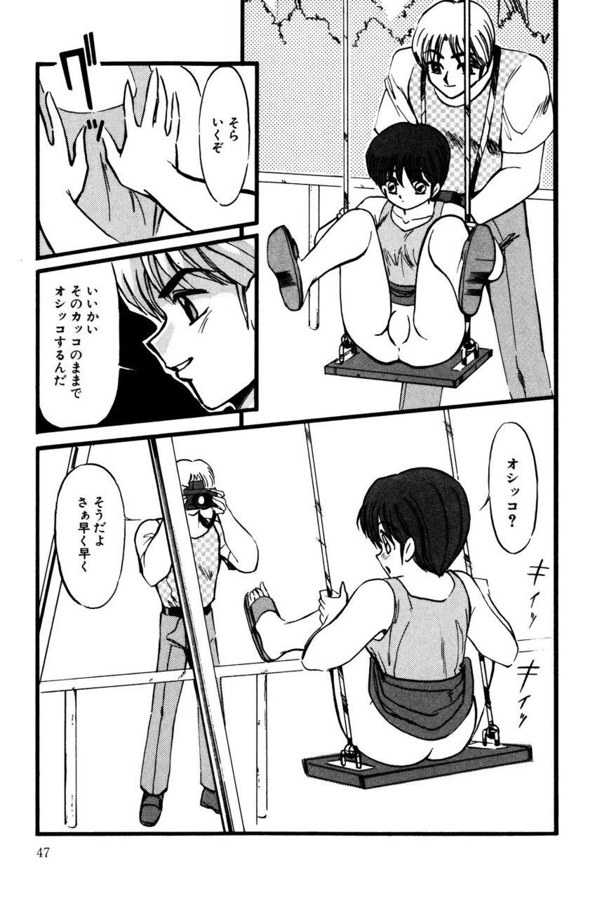 M no Mokuin - Page 46