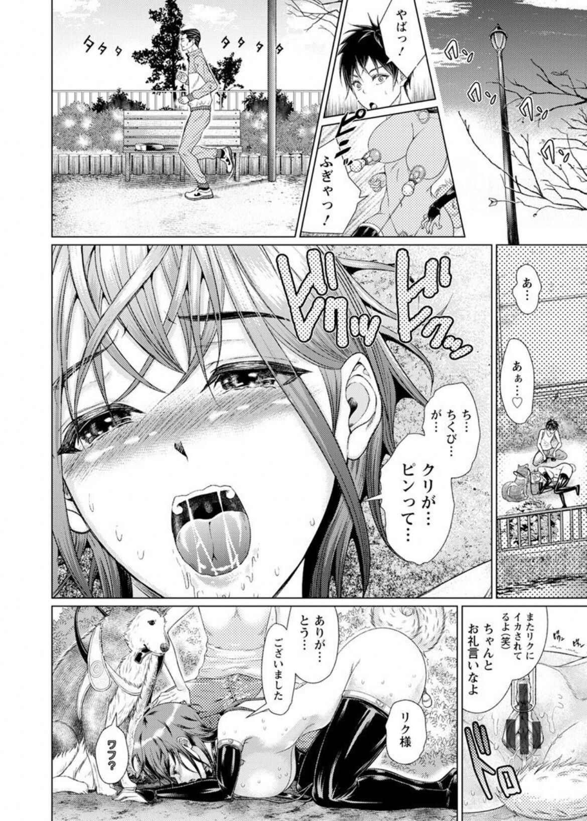 Jhochiku Anal Ingyaku Houka - Page 145