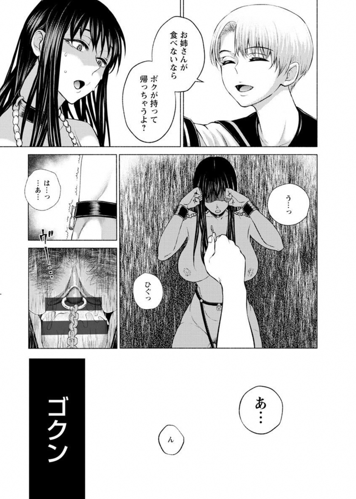 Jhochiku Anal Ingyaku Houka - Page 186