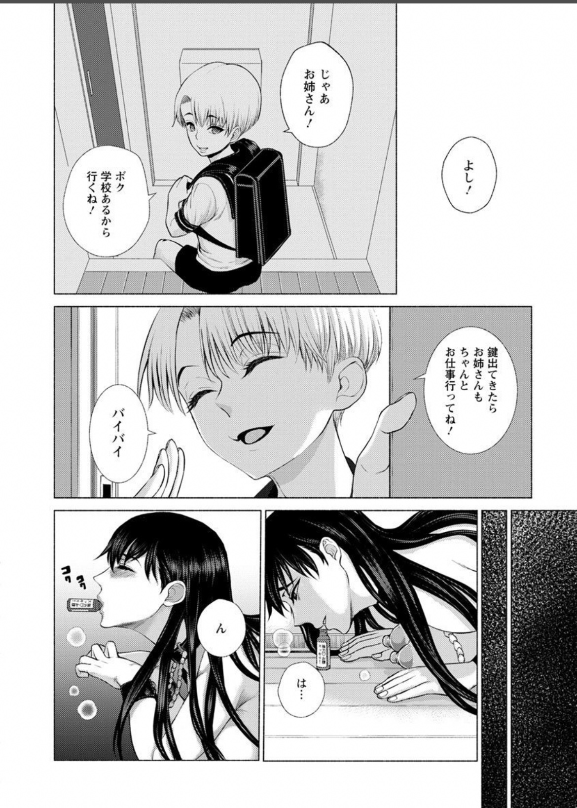 Jhochiku Anal Ingyaku Houka - Page 187