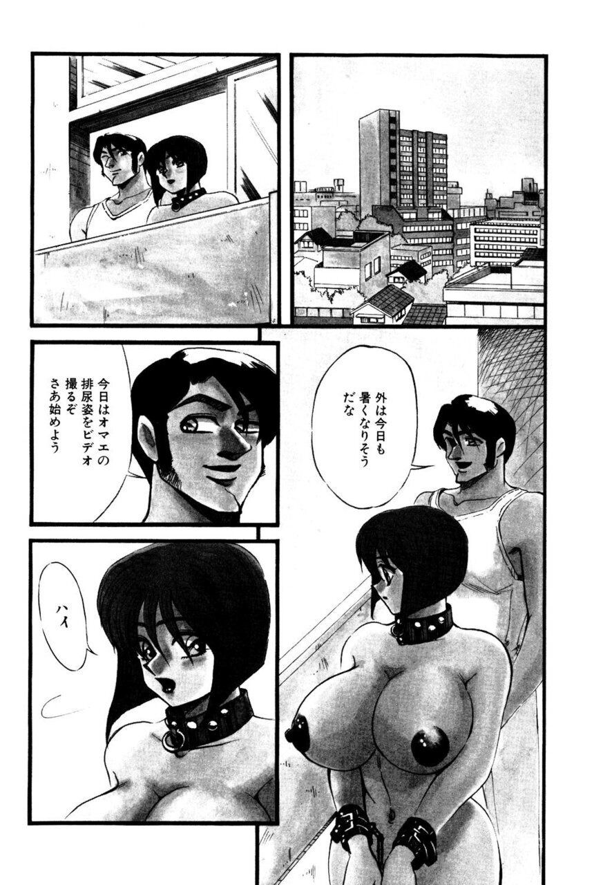 M no Mokuin 2 - Page 101