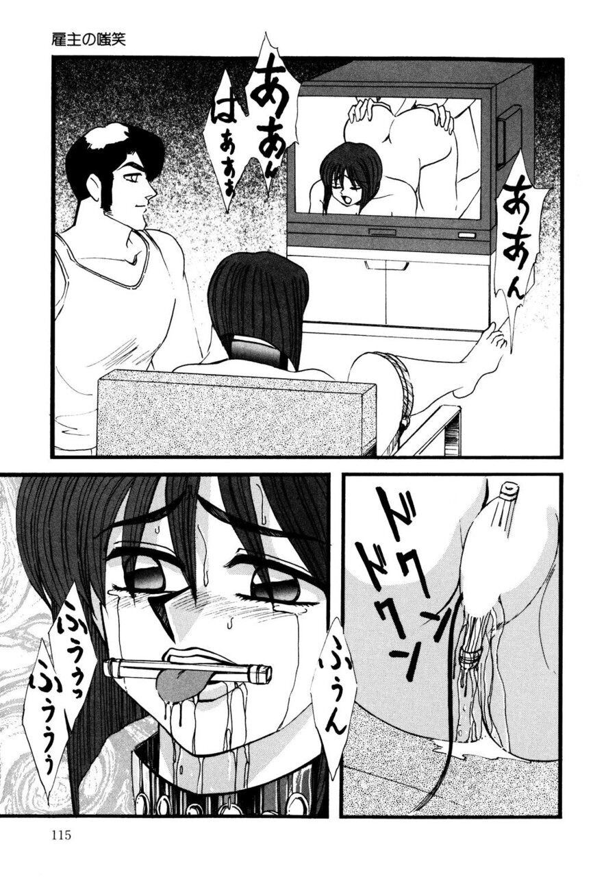 M no Mokuin 2 - Page 114