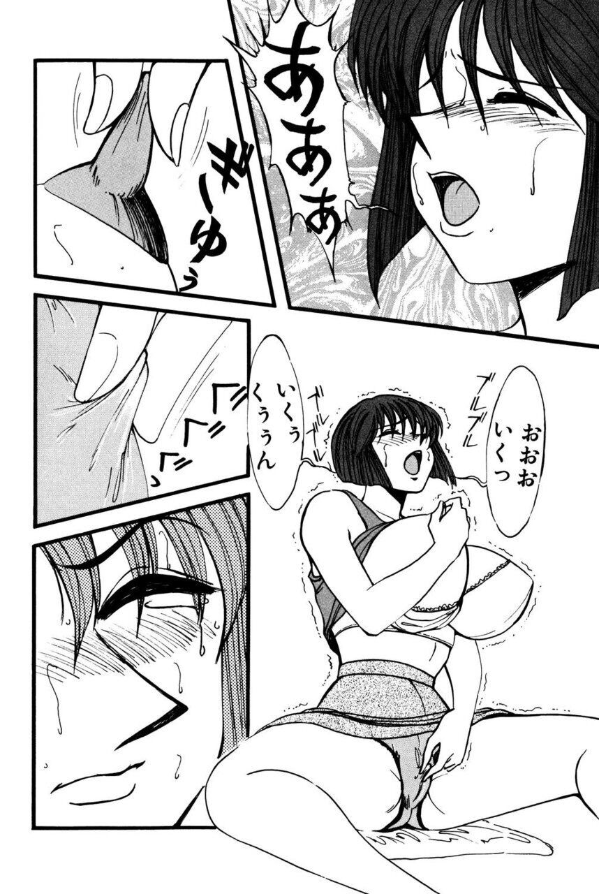 M no Mokuin 2 - Page 65