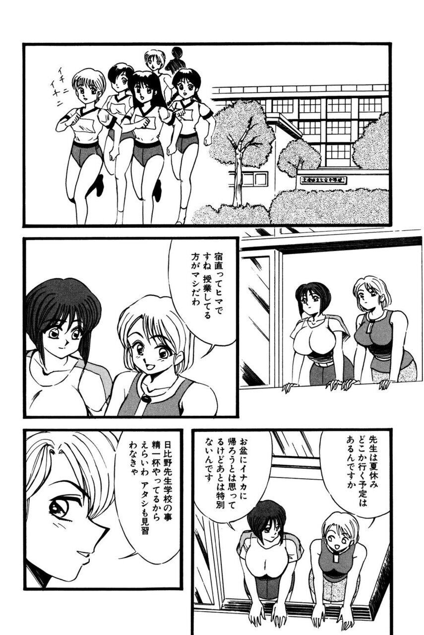 M no Mokuin 2 - Page 69