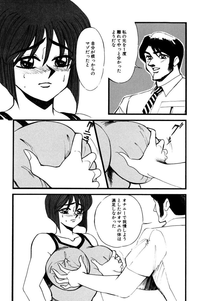 M no Mokuin 2 - Page 85