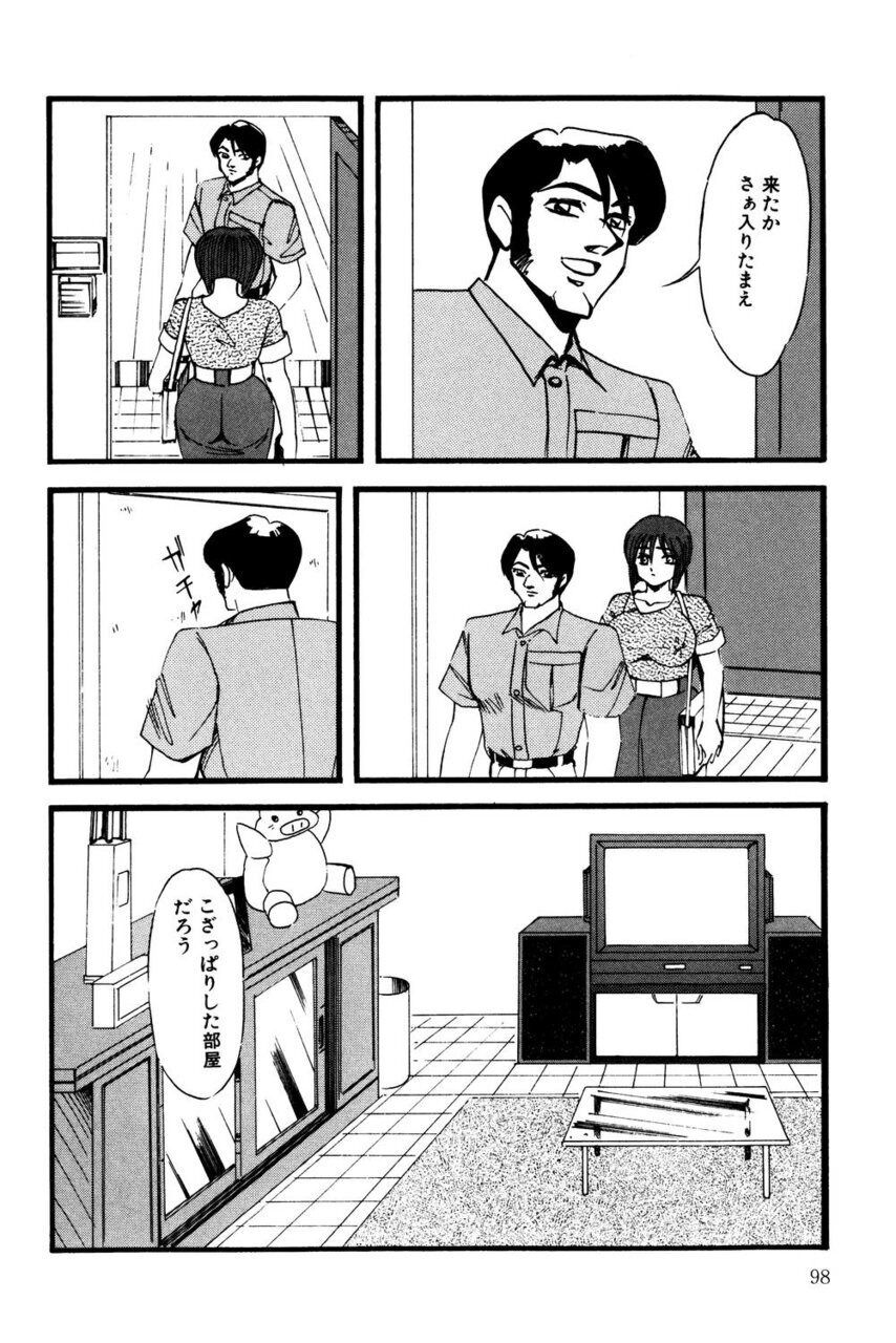 M no Mokuin 2 - Page 97