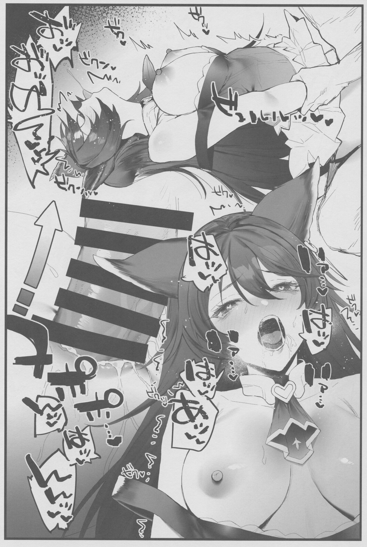 Nier-chan to Ichaicha Suru Hon - Page 9