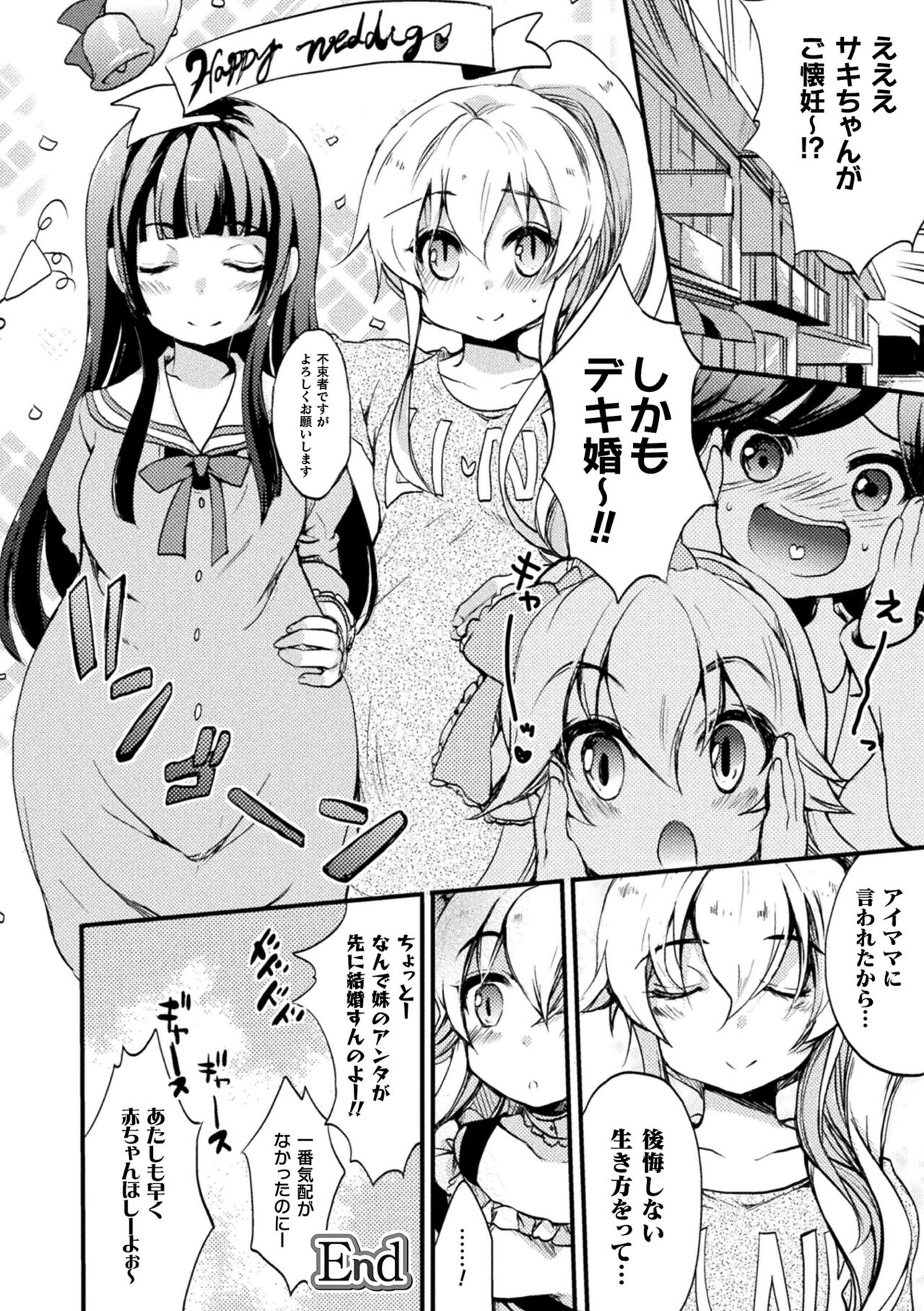Kiss kara Hajimaru Yuri Rhythm - Page 48