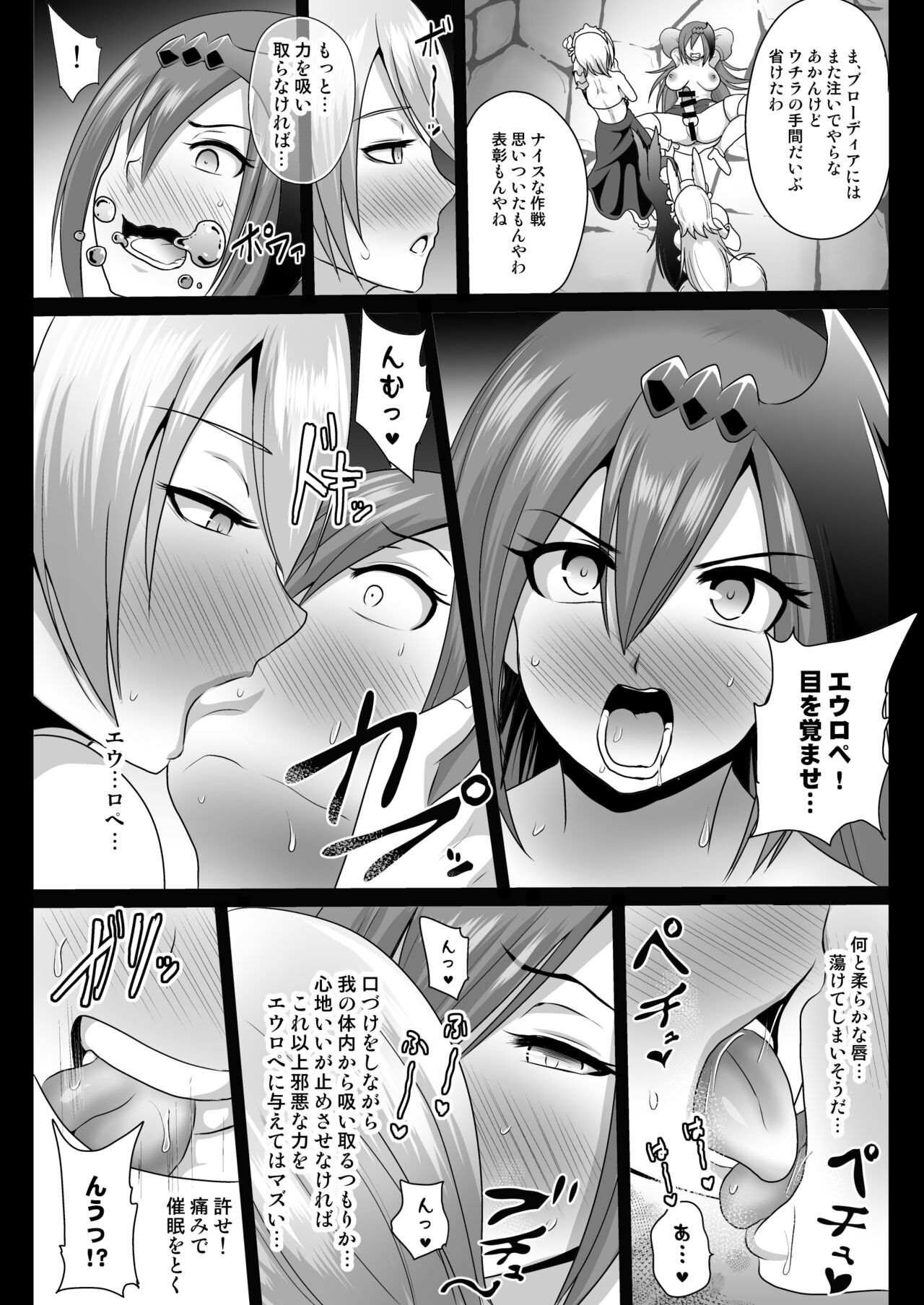 Ochinpo Miko Chiryou - Page 11