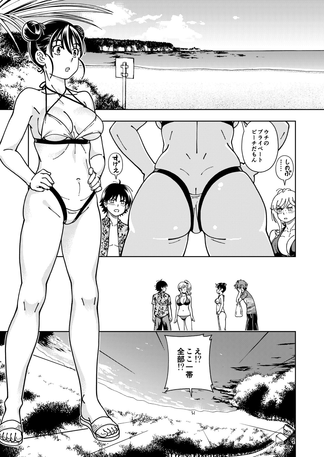 Honey Blonde ~Himawari~ - Page 10