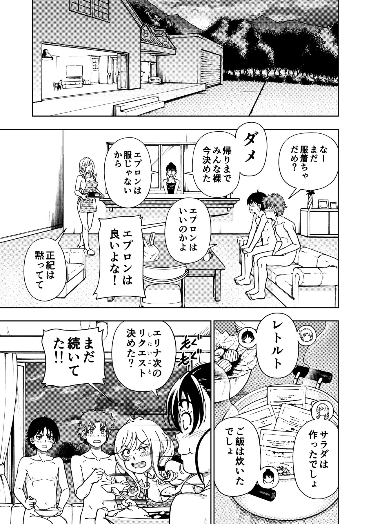 Honey Blonde ~Himawari~ - Page 40