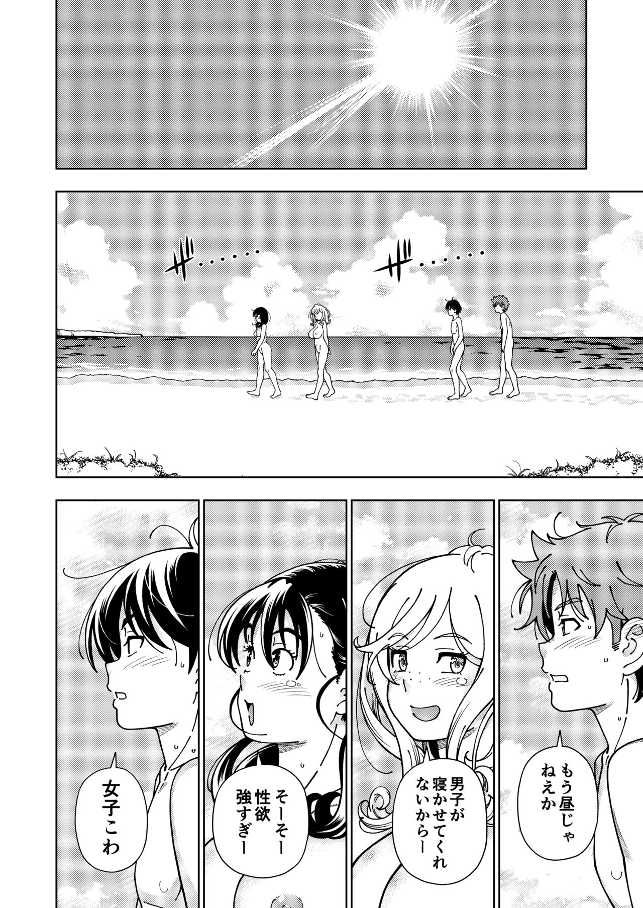 Honey Blonde ~Himawari~ - Page 45