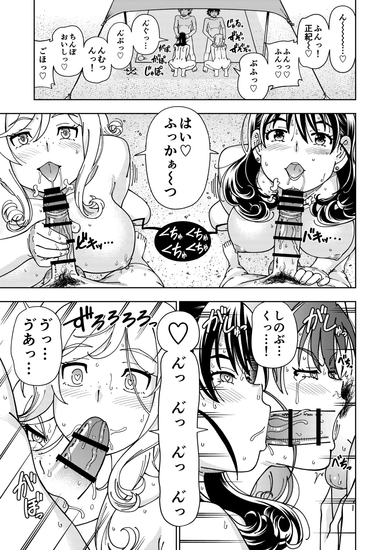 Honey Blonde ~Himawari~ - Page 52