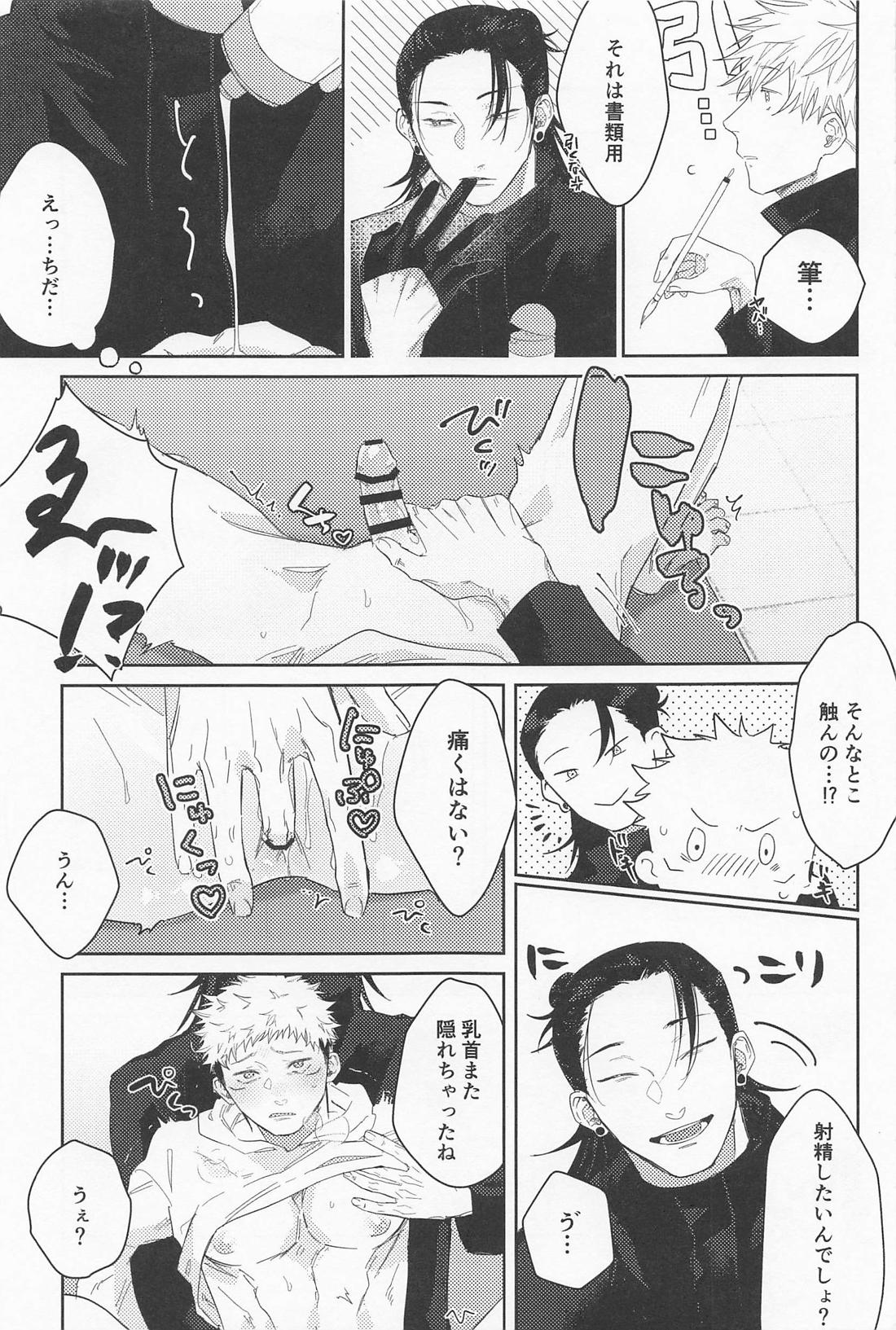 Sensei-tachi ga Oshiete Agemasu - Page 20