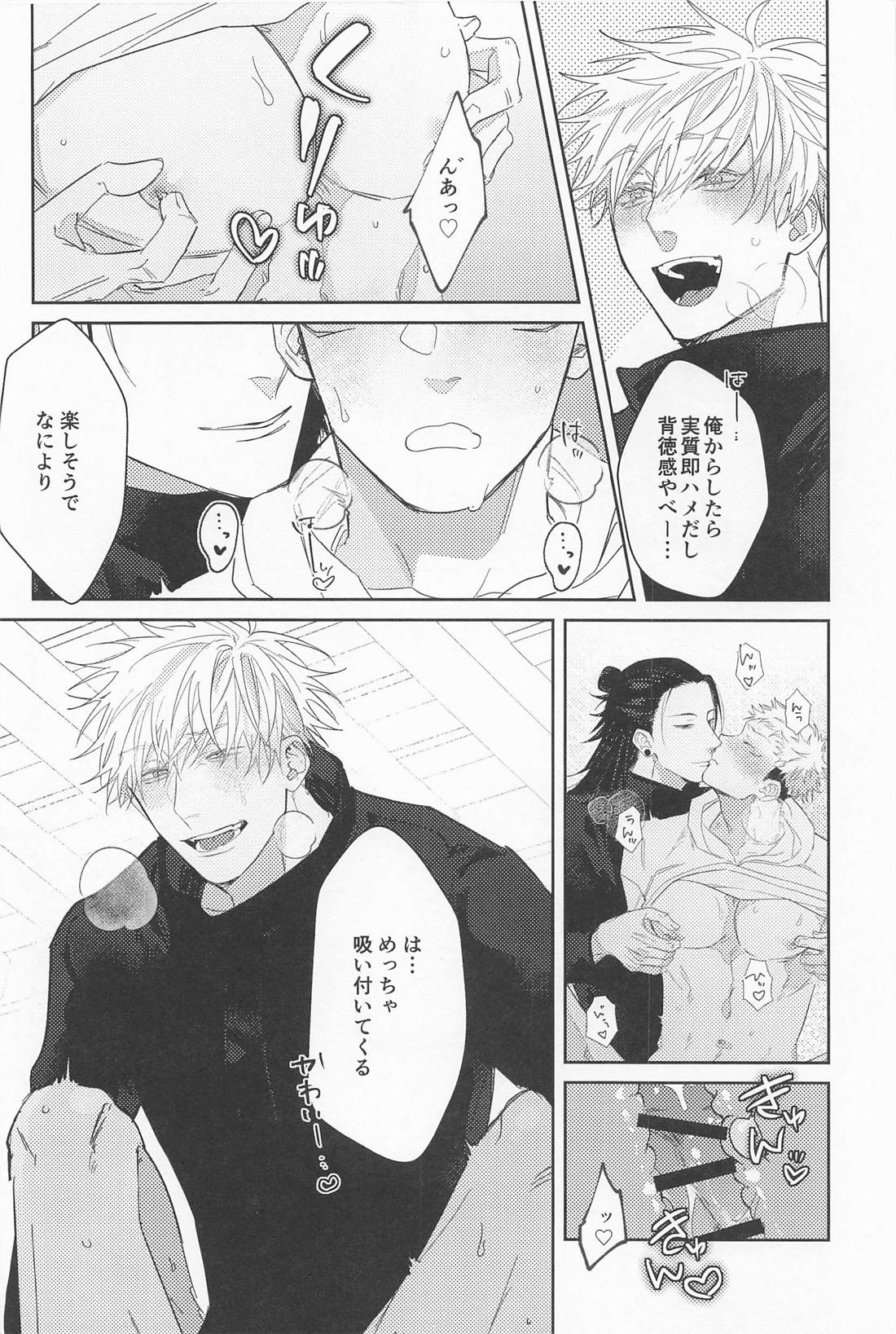 Sensei-tachi ga Oshiete Agemasu - Page 31
