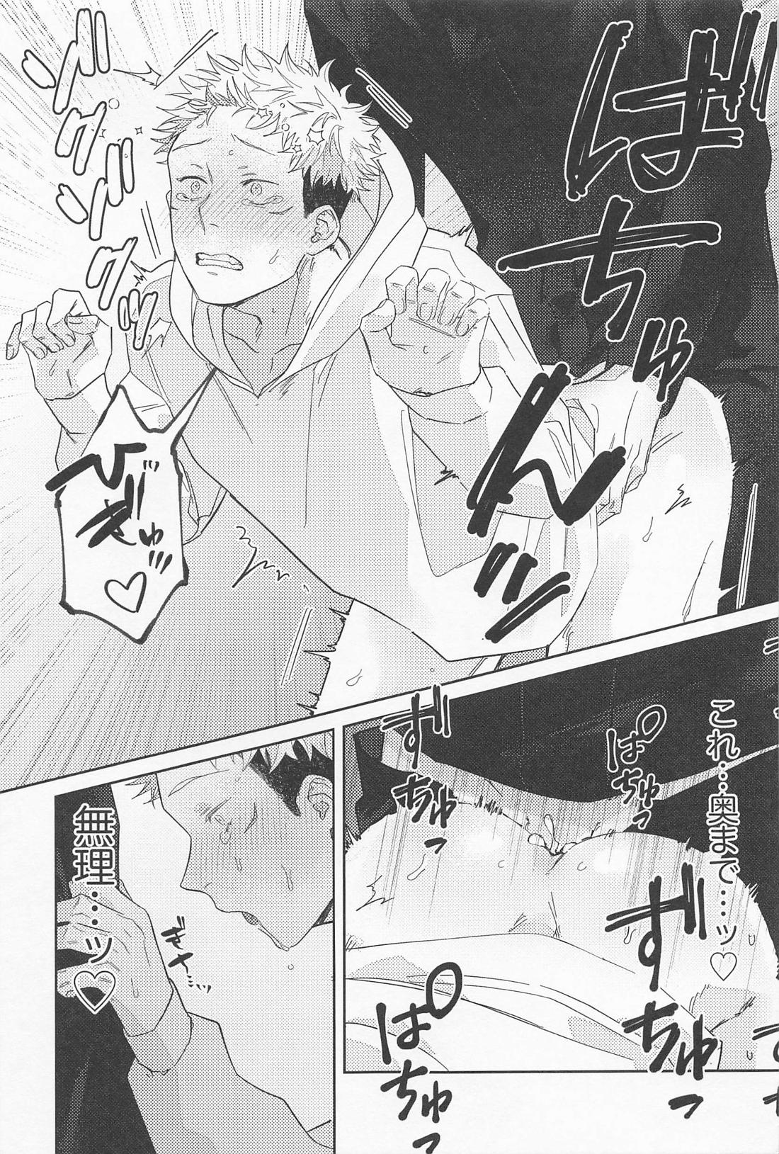 Sensei-tachi ga Oshiete Agemasu - Page 36