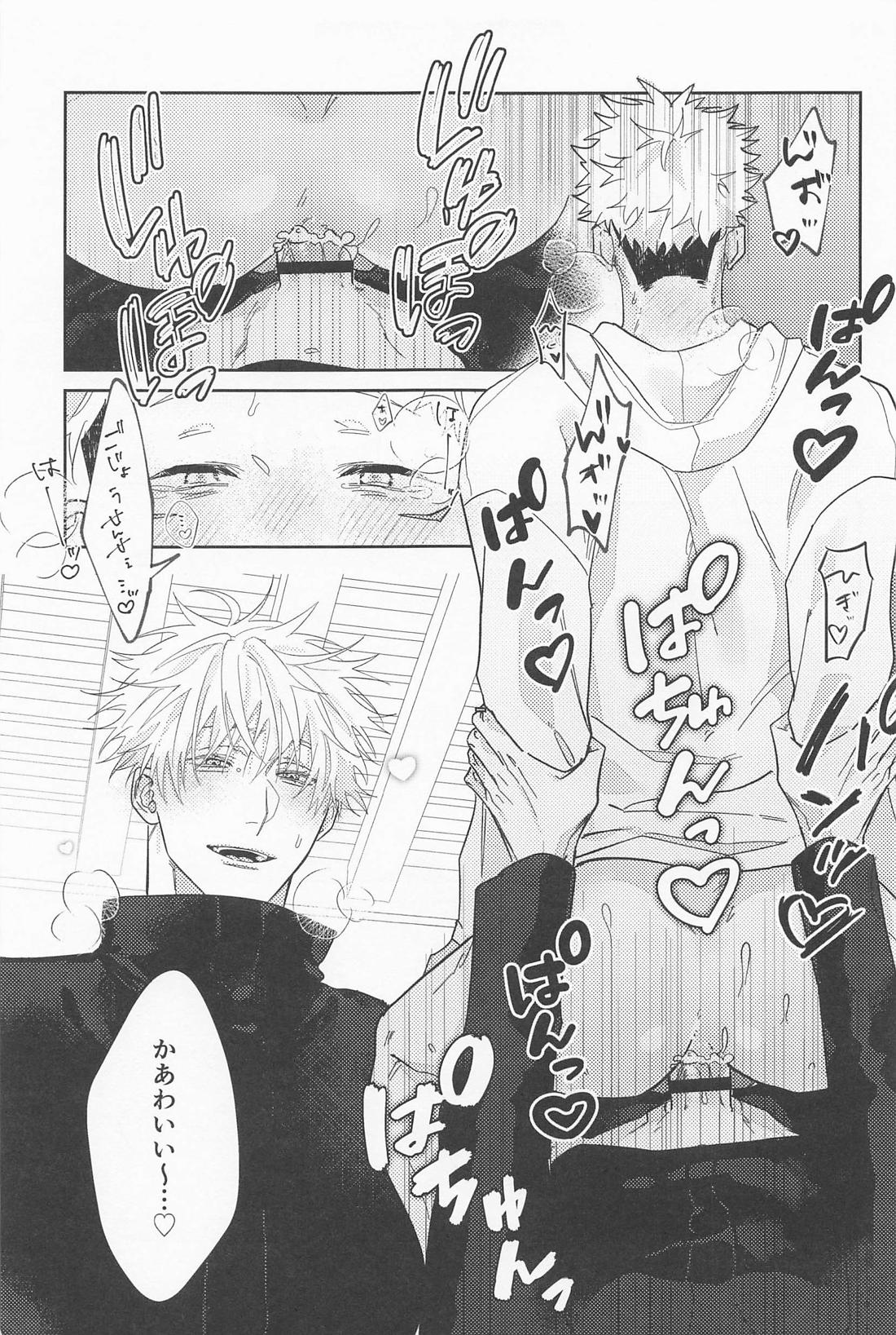 Sensei-tachi ga Oshiete Agemasu - Page 38