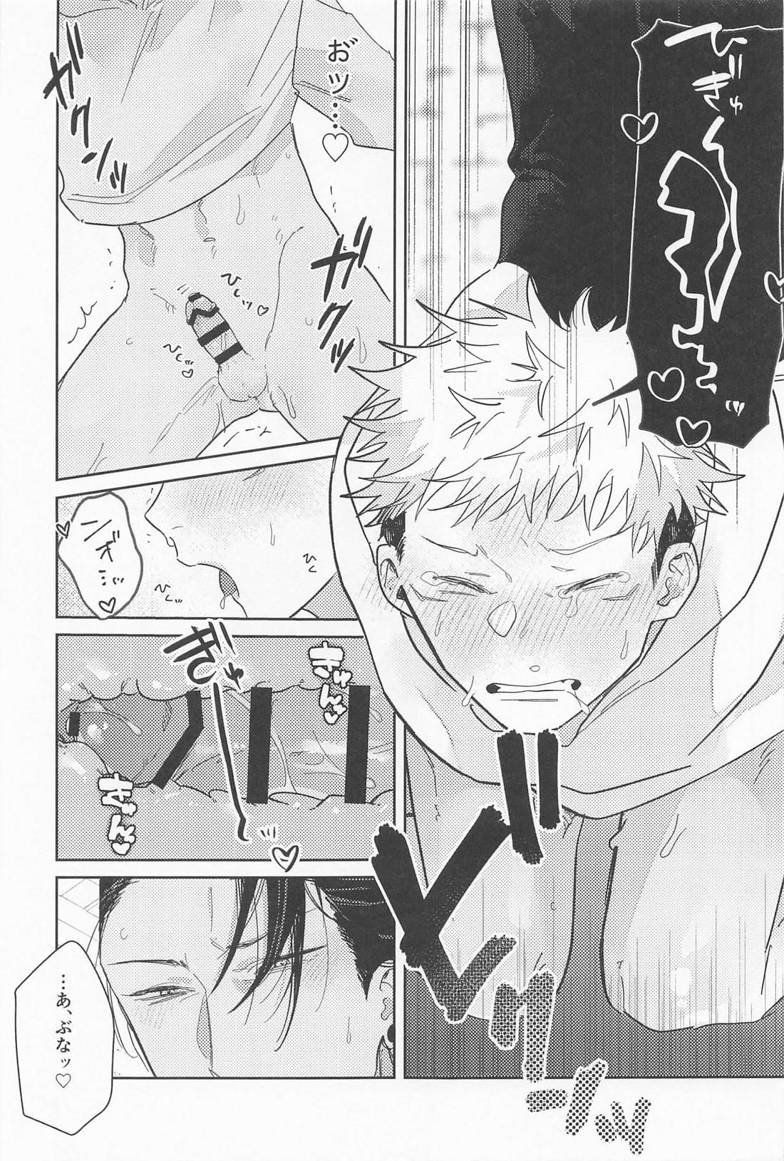 Sensei-tachi ga Oshiete Agemasu - Page 42