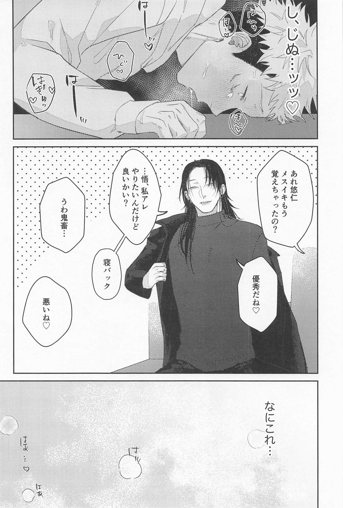 Sensei-tachi ga Oshiete Agemasu - Page 43