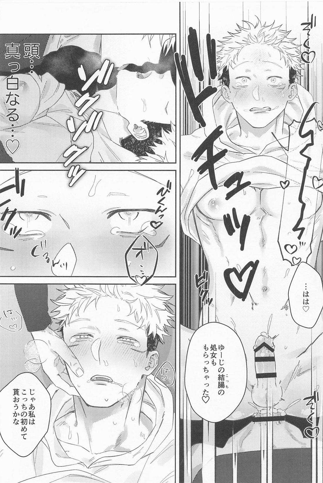 Sensei-tachi ga Oshiete Agemasu - Page 57