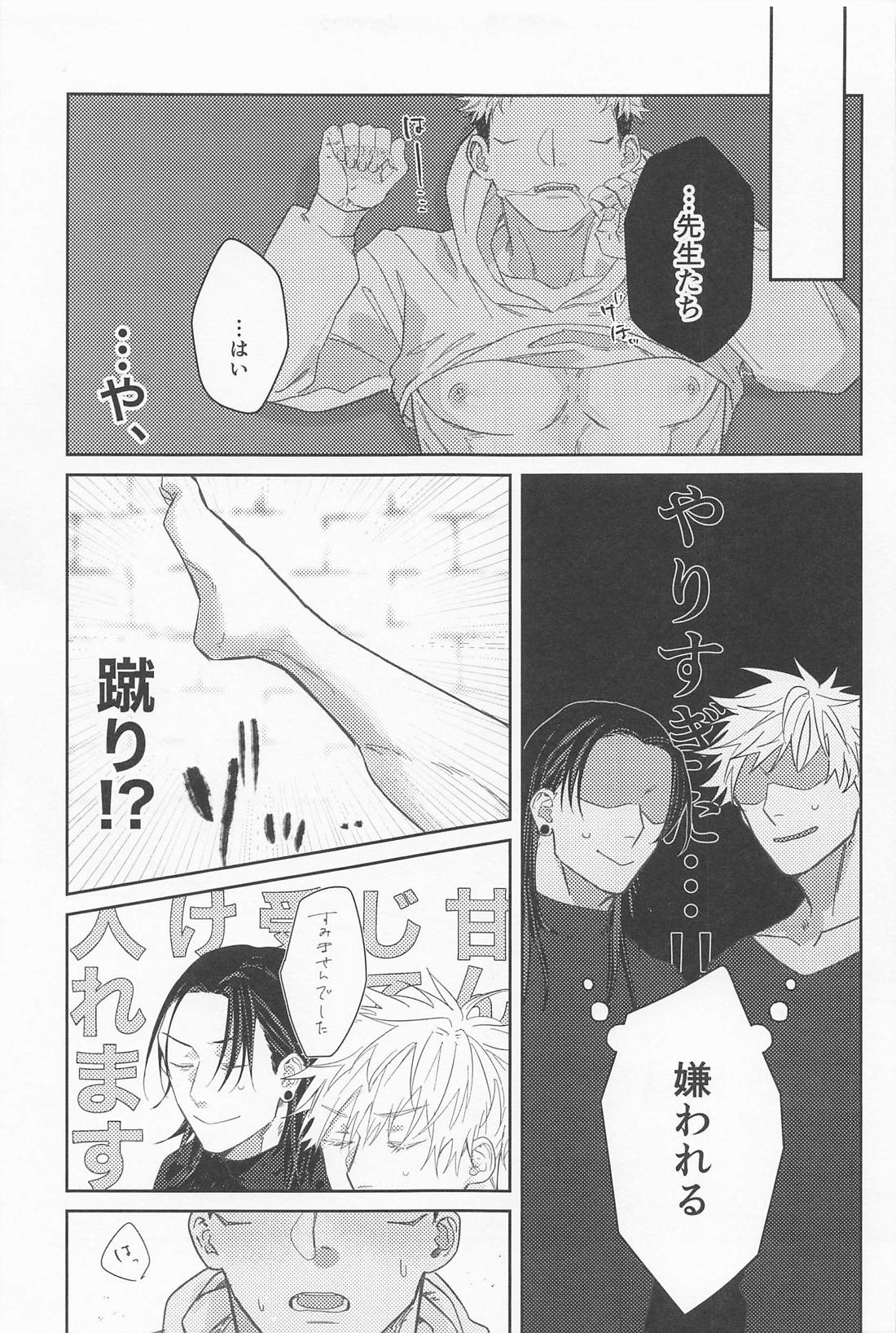 Sensei-tachi ga Oshiete Agemasu - Page 62