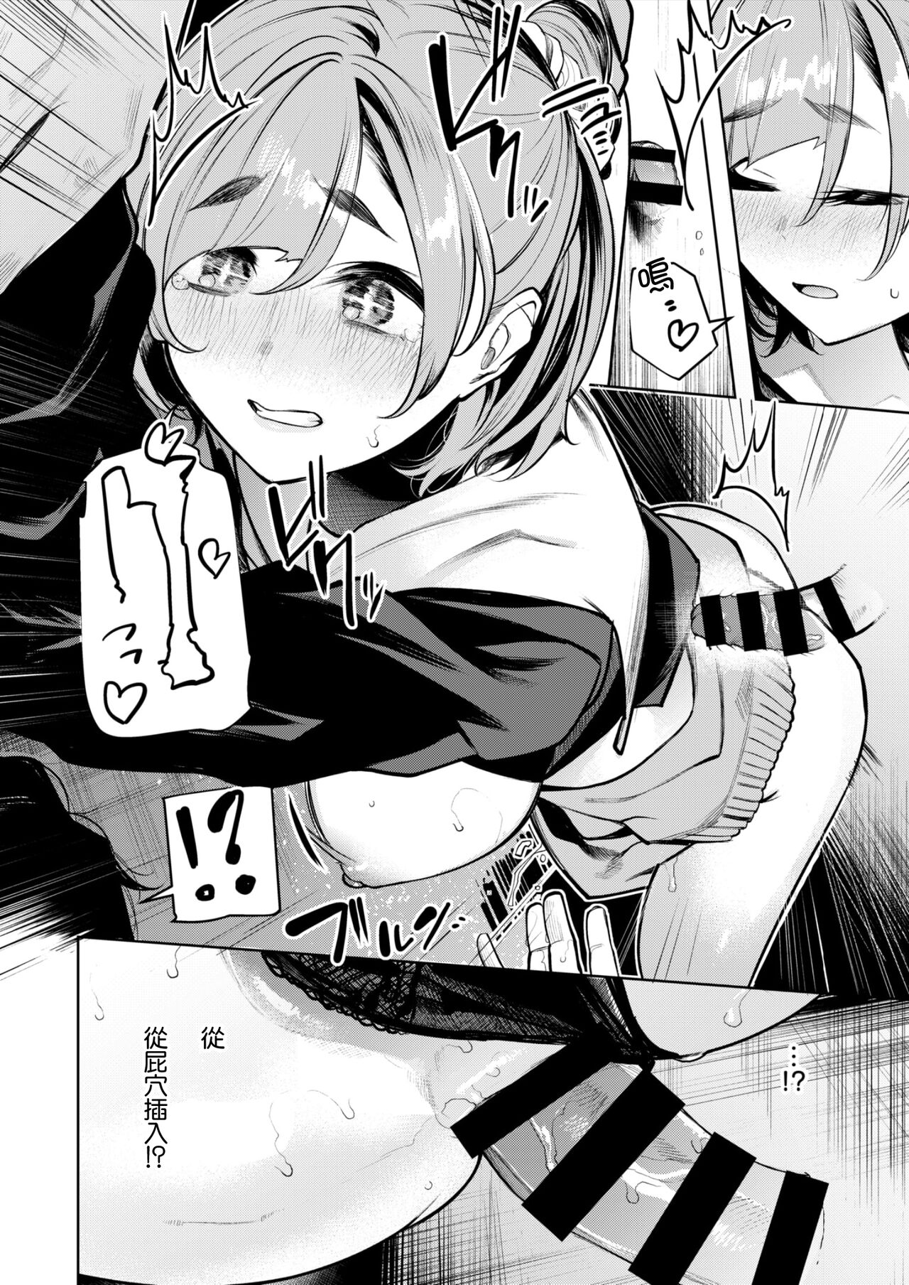 霊で感じちゃう♥ 霊感強めなオトギ巫女ヒミコ - Page 9