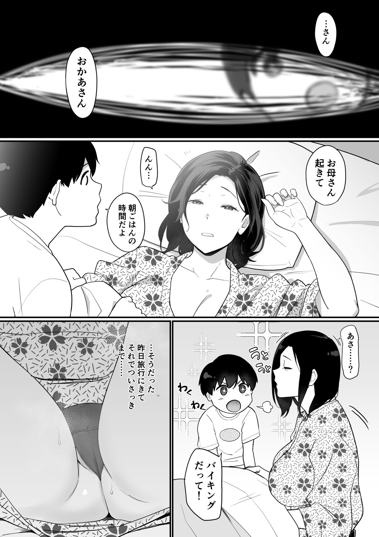 Okaa-san Itadakimasu. 2 + Added "refills" that finish the shower scene - Page 61