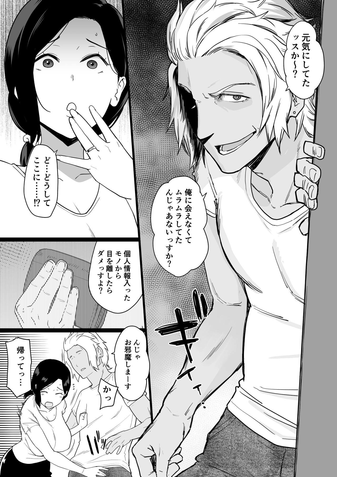 Okaa-san Itadakimasu. 2 + Added "refills" that finish the shower scene - Page 64