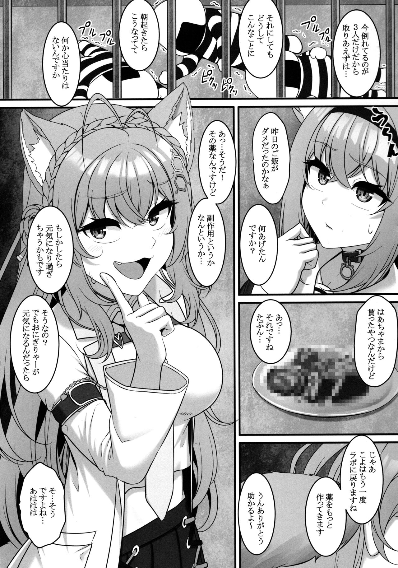 Okusuri no Jikan dayo - Page 5