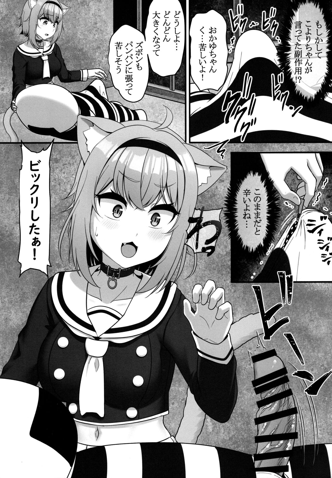 Okusuri no Jikan dayo - Page 7