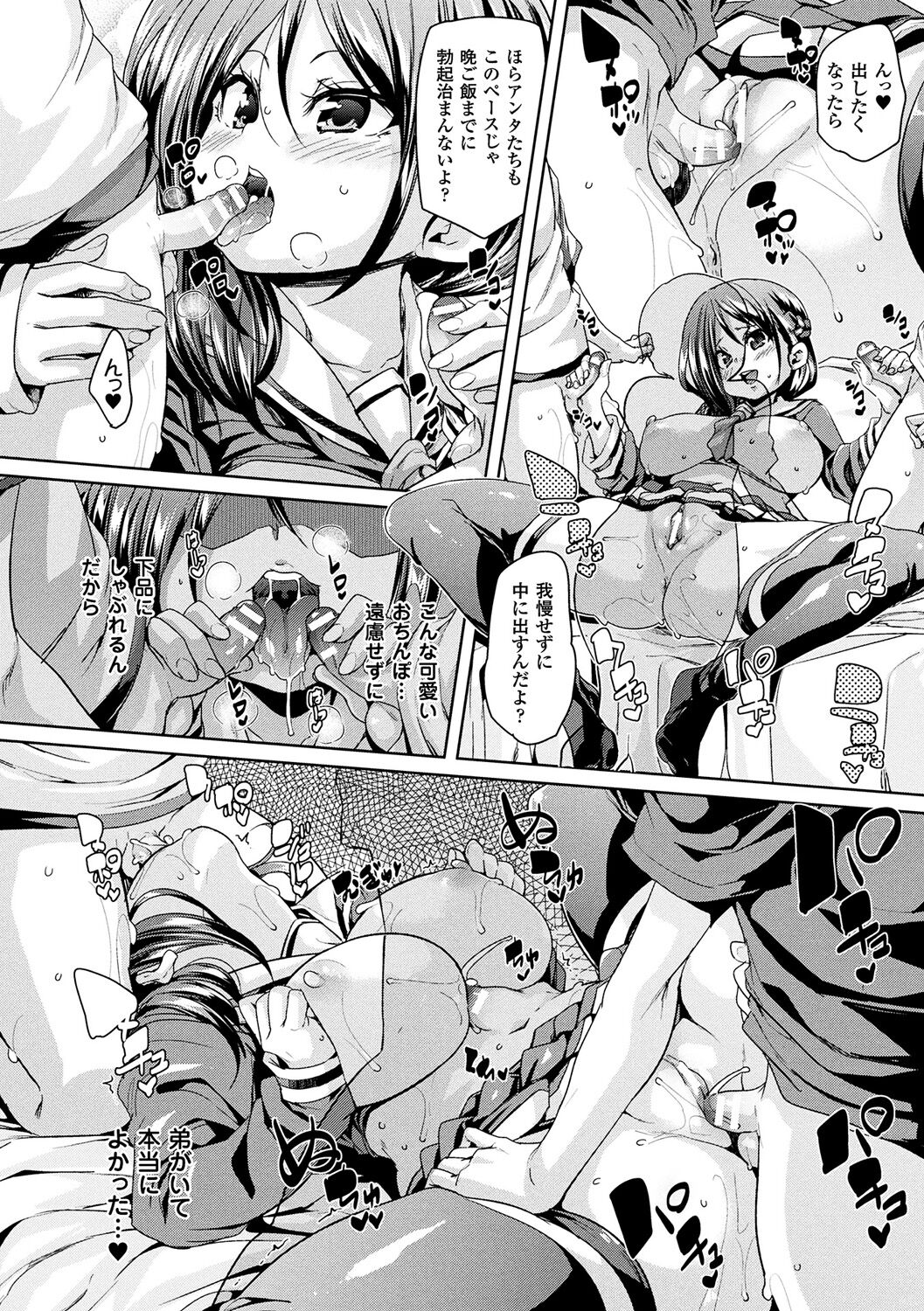 Ran-Drop! - Page 14