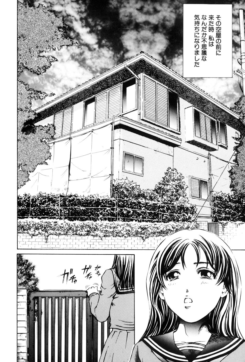 Teisou Tanpo - mortgage chaste - Page 24
