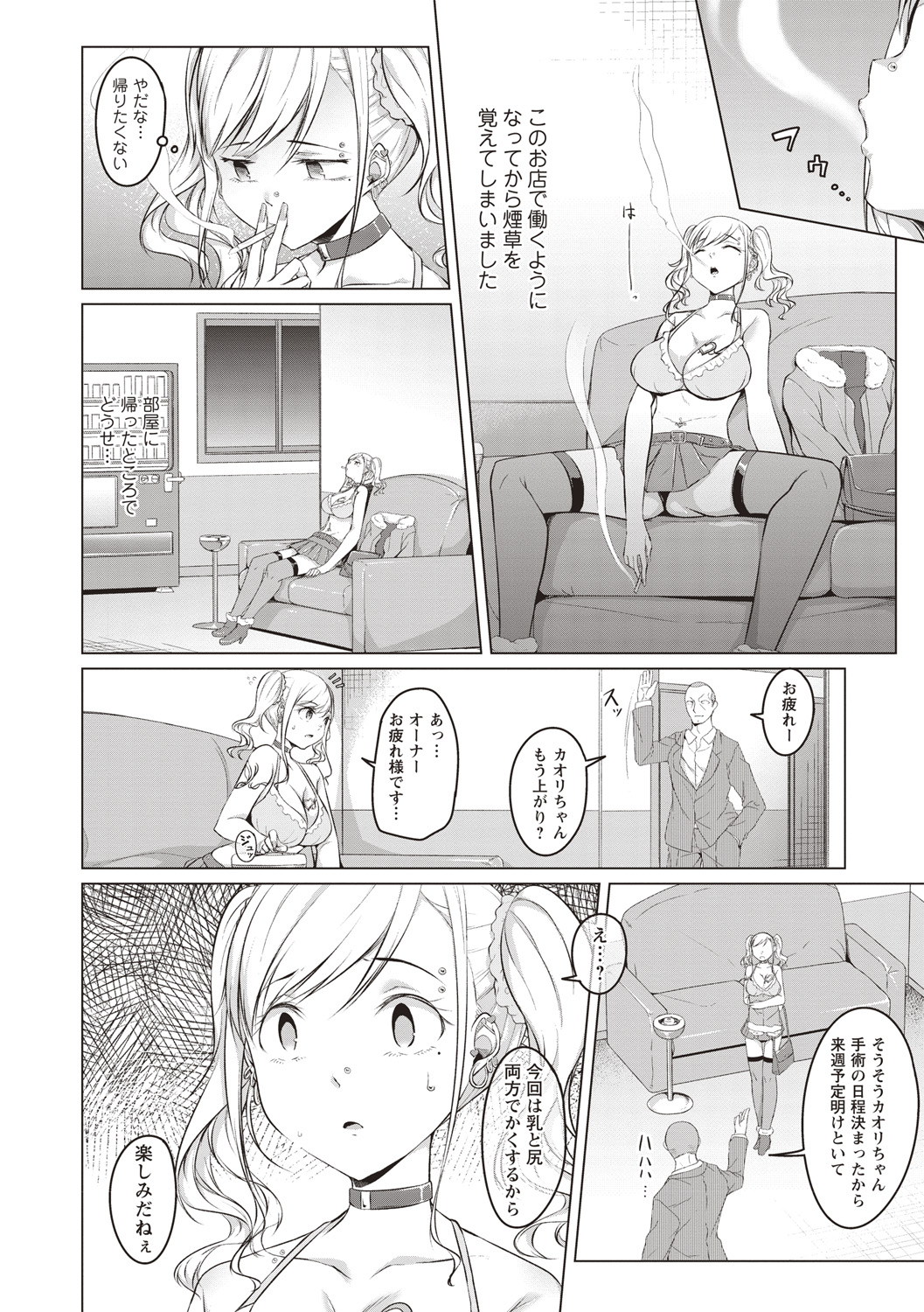 Junjou Chijo Bitch - Innocent Slut A bitch - Page 35