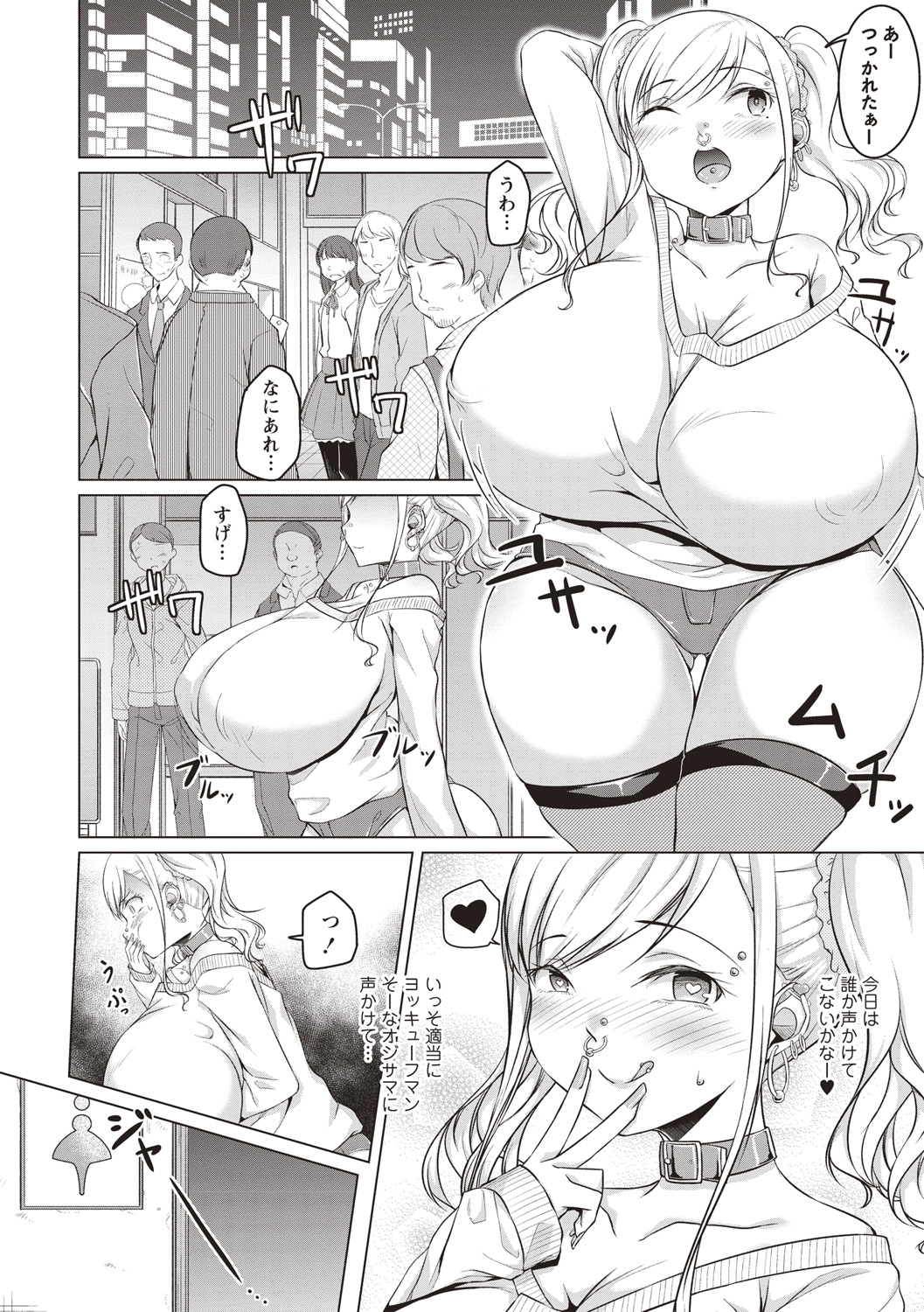 Junjou Chijo Bitch - Innocent Slut A bitch - Page 53