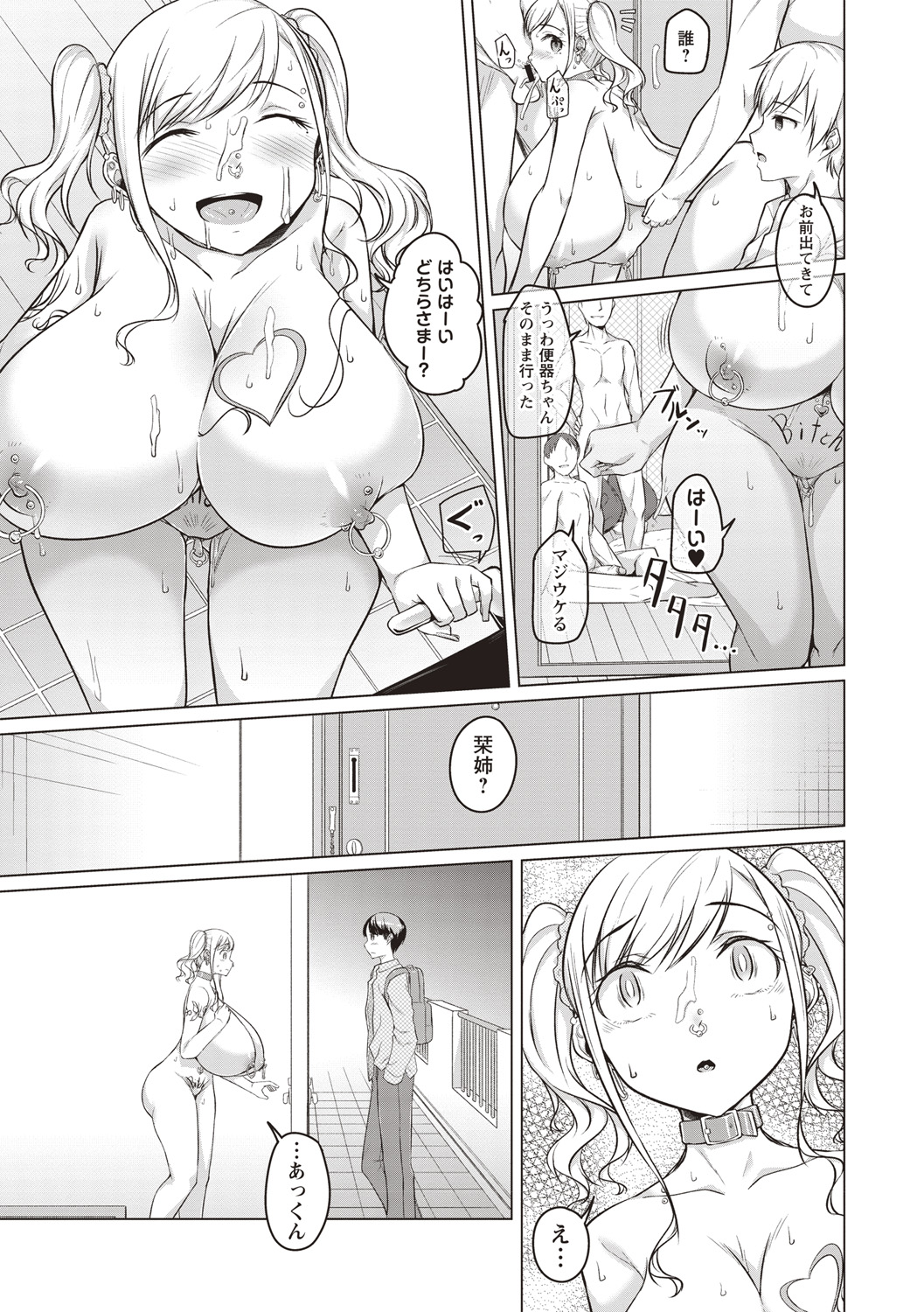 Junjou Chijo Bitch - Innocent Slut A bitch - Page 60