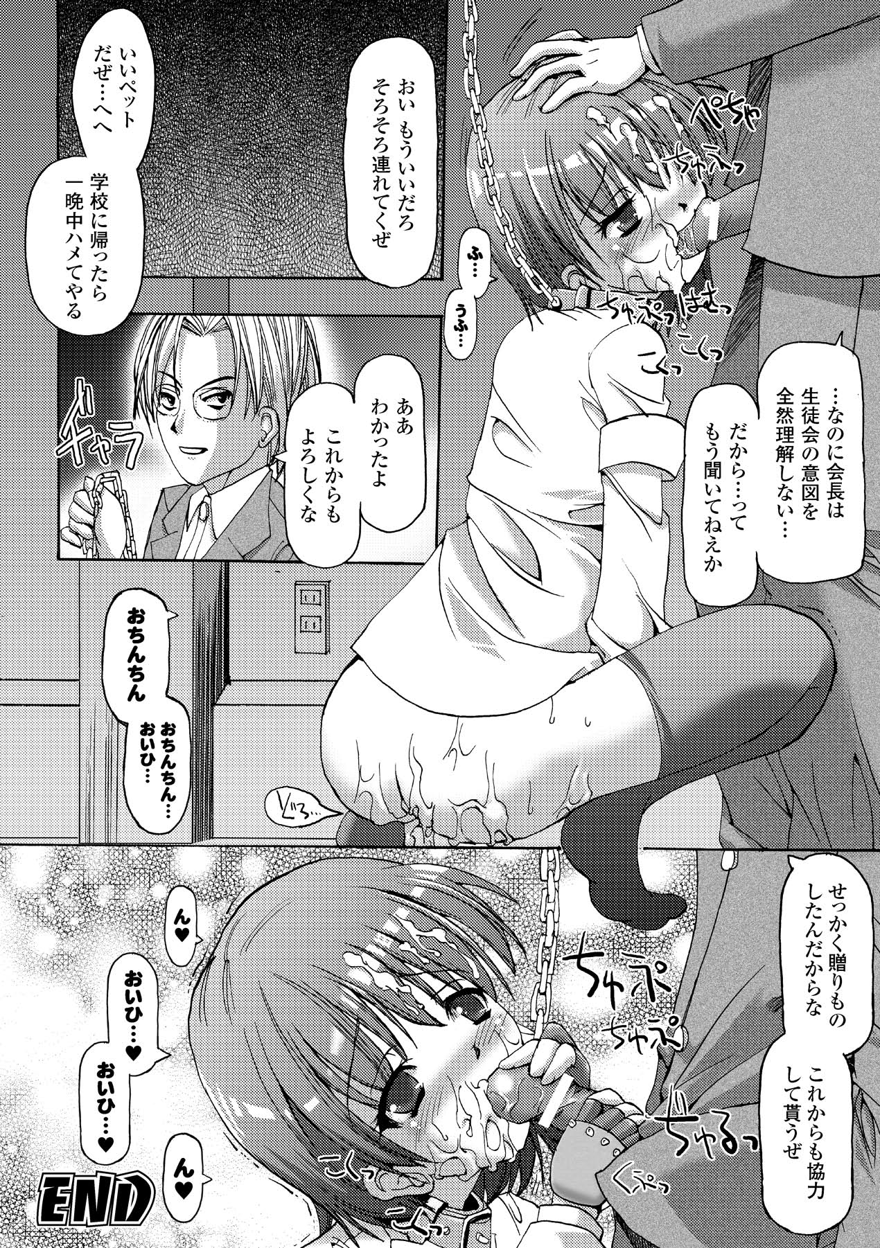 Secret Garden - Page 102