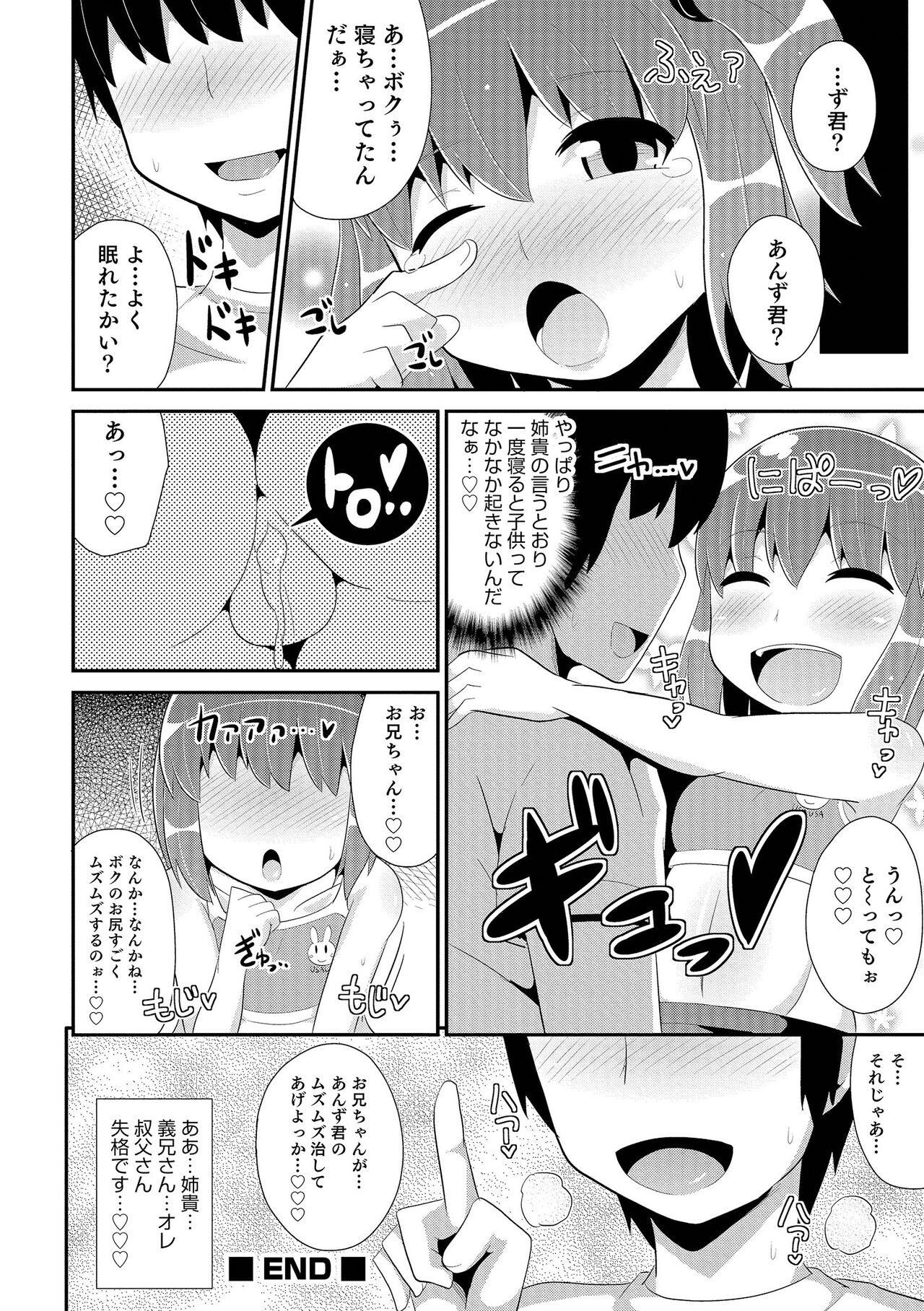 Chin COMPLETE - Page 125