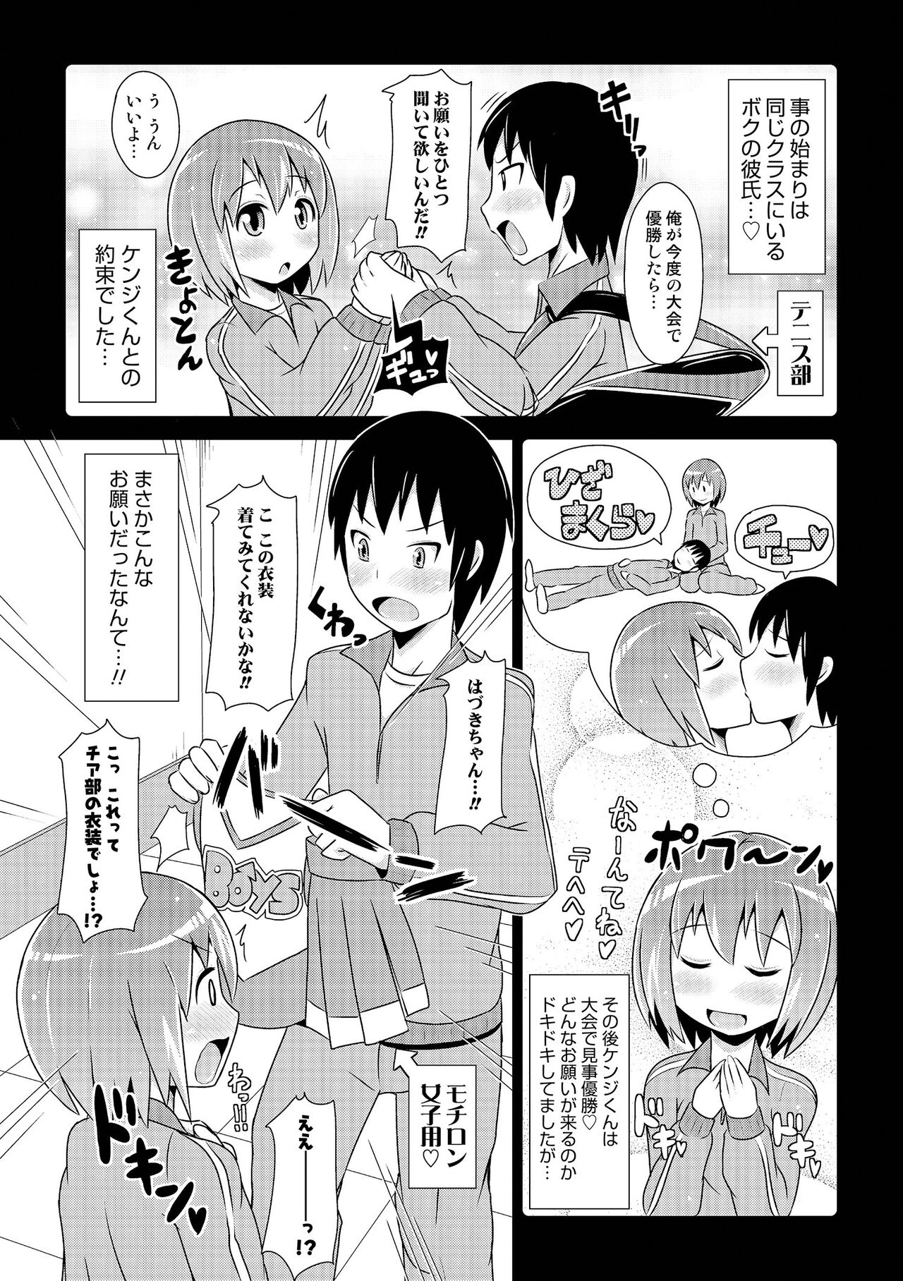 Chin COMPLETE - Page 127
