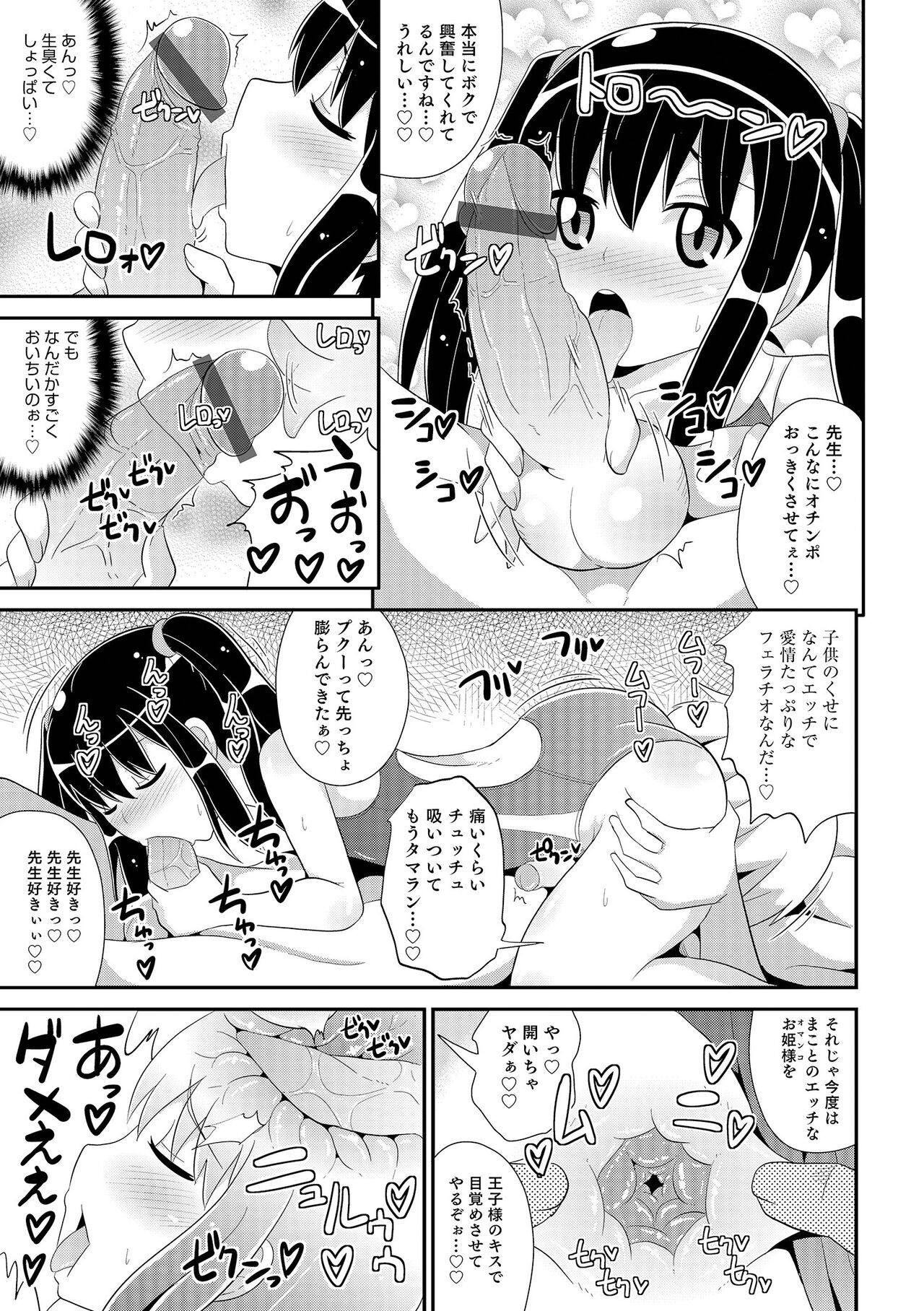Chin COMPLETE - Page 94