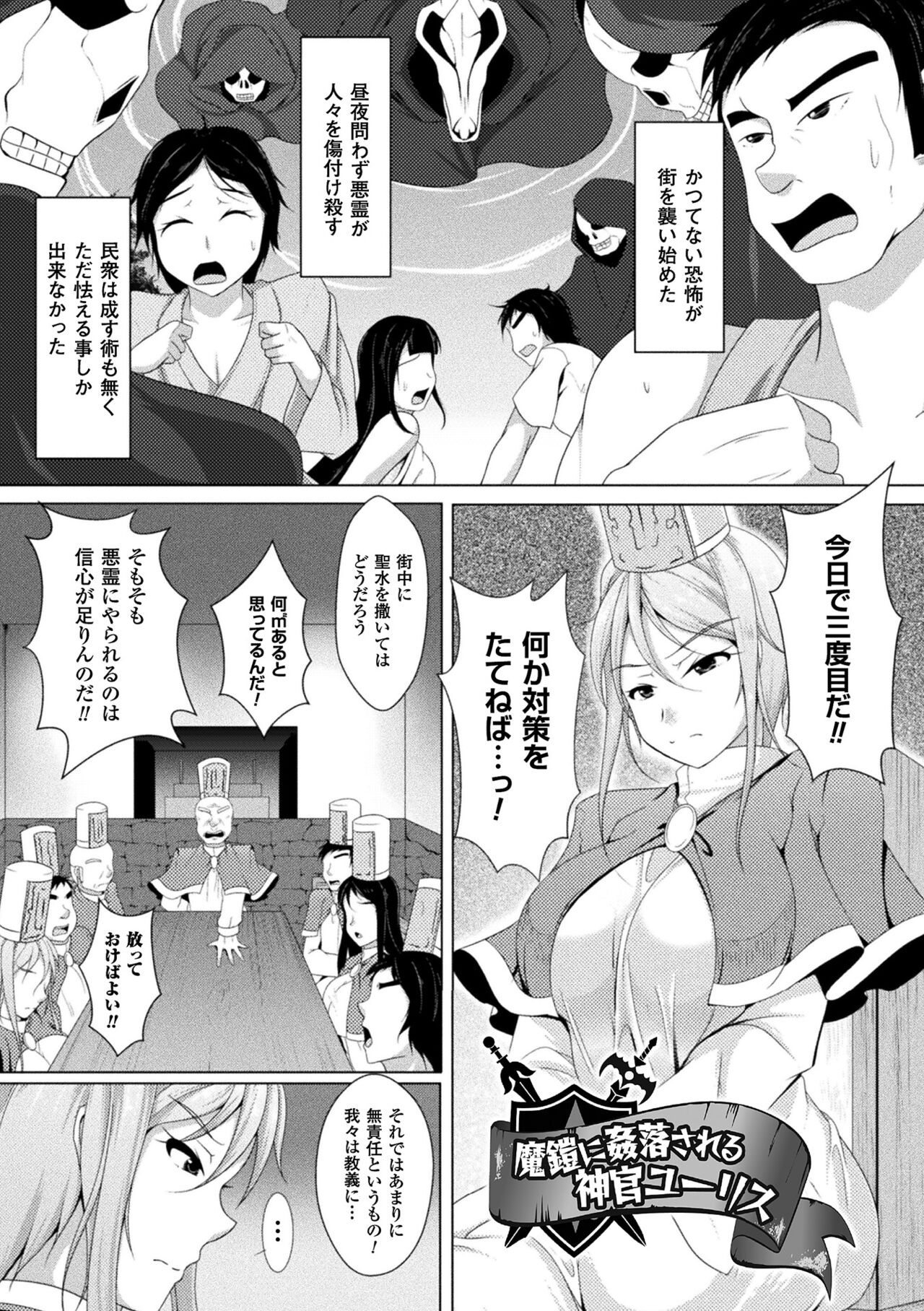 Ishukan SEX Communication - Page 107