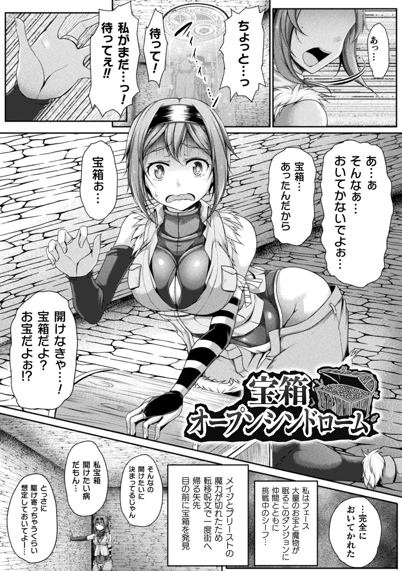 Ishukan SEX Communication - Page 157