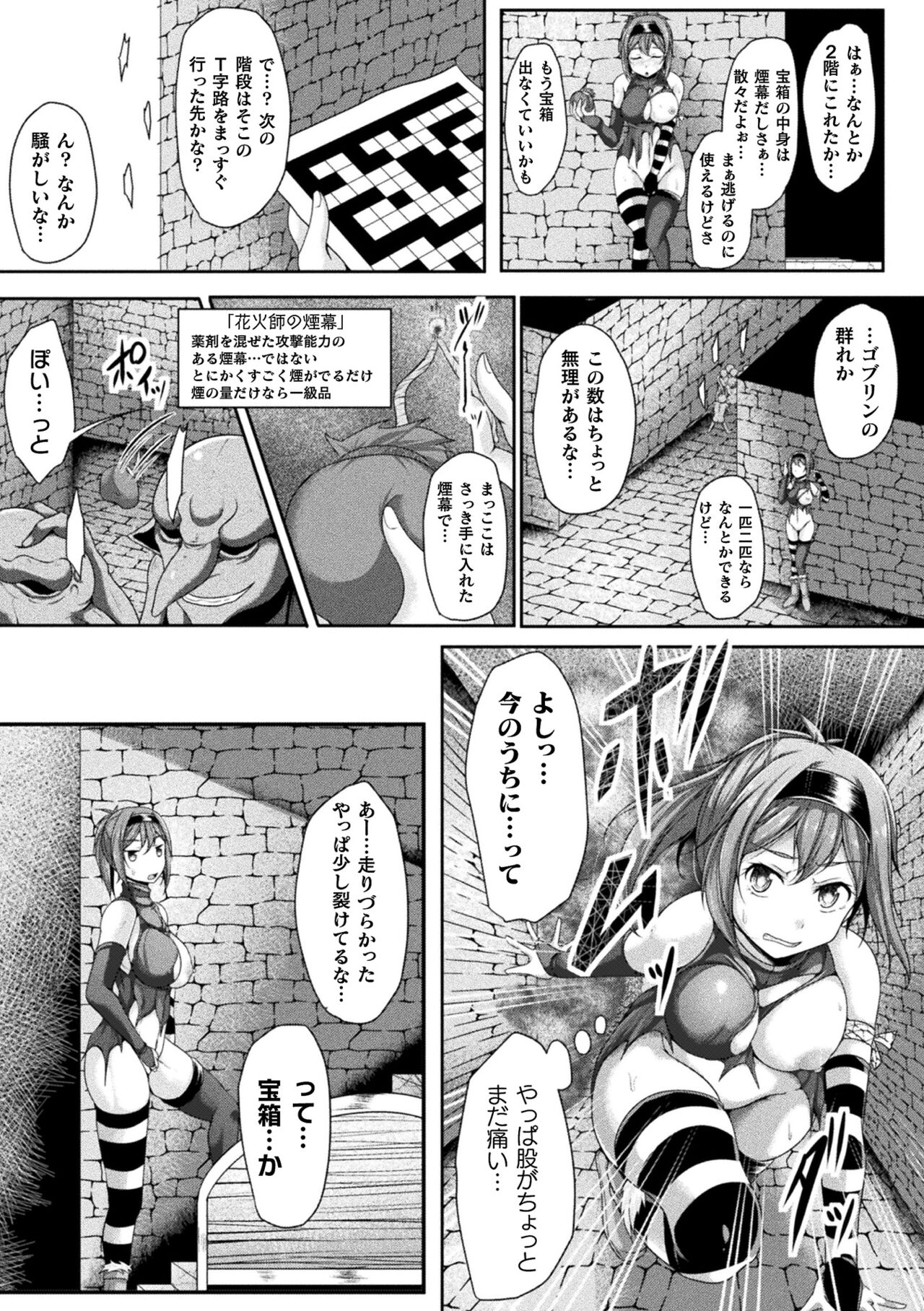 Ishukan SEX Communication - Page 171