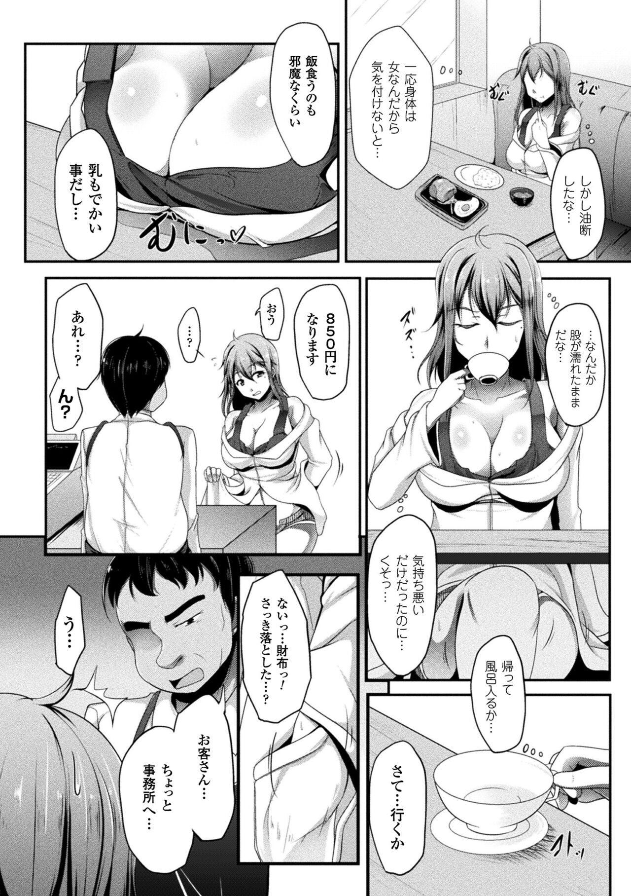 Ishukan SEX Communication - Page 72