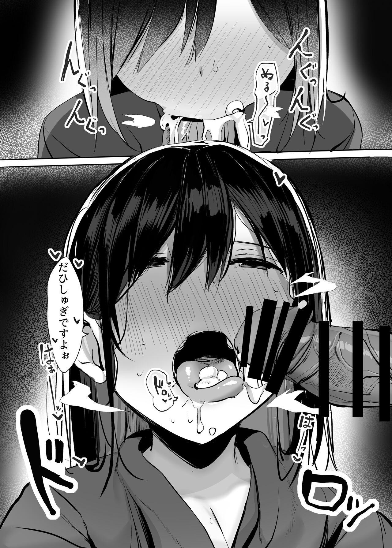 Oniisan… o Hitori desu ka? - Page 13